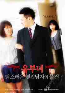 Người Giúp Việc Ham Muốn - Housewife: Adorable Next Door Man Thing