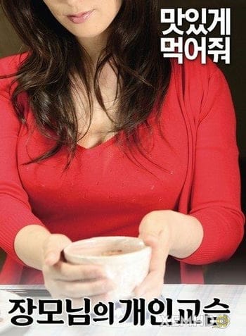 Jangmonim Ui Gaeingyoseub - Jangmonim Ui Gaeingyoseub