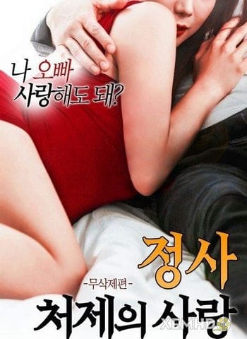 Jeongsa Cheoje Ui Salang - Jeongsa Cheoje Ui Salang