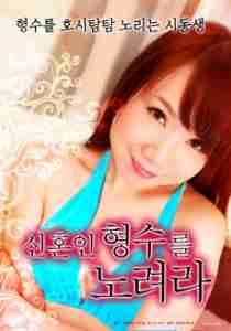 Chỉ Muốn Làm Tình Với Vợ Của Anh - Just Want To Fuck My Brother Wife