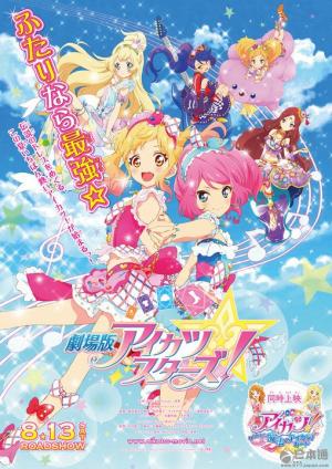 Khát Vọng Thần Tượng - Aikatsu Stars! Movie