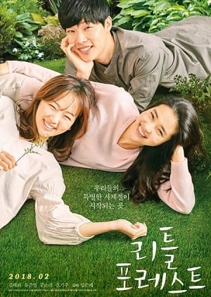 Khu Rừng Nhỏ - Little Forest
