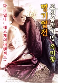 Korean Perverted Fires - Korean Perverted Fires