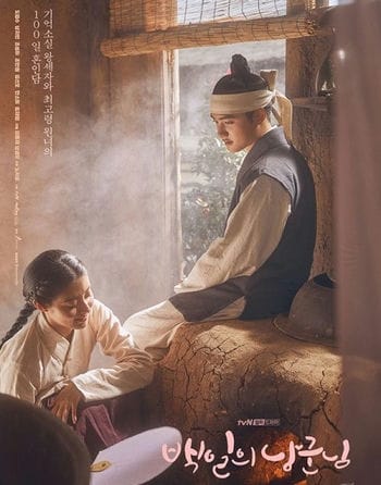 Lang Quân 100 Ngày - 100 Days My Prince