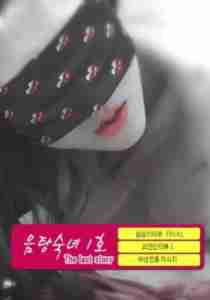 Licking Lady Eps. 01 - Licking Lady Eps. 01