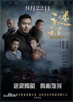 Liên Hoàn Án - In The Fog