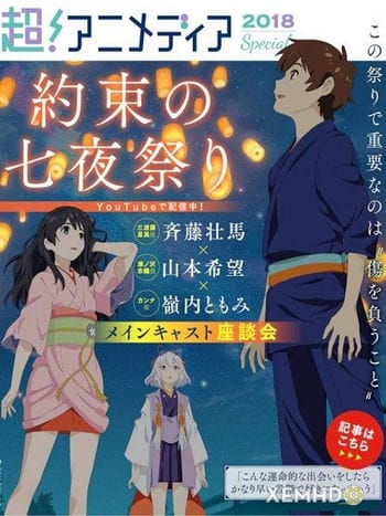 Lời Hứa Trong Đêm Hội - Yakusoku No Nanaya Matsuri
