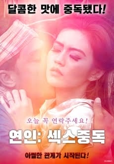 Người Yêu Nghiện Tình Dục - Lover Sex Addiction