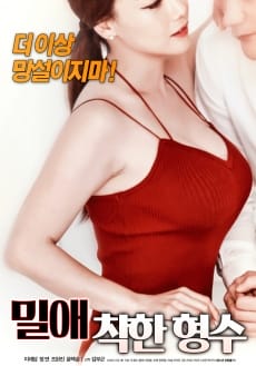 Millae, Anh Trai Tốt Bụng - Millae, Good Brother