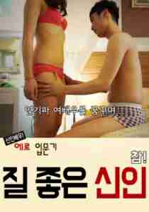 New Actress Erotic: Very Good Rookie - New Actress Erotic: Very Good Rookie