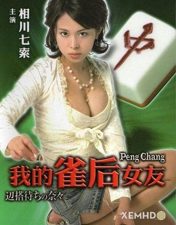Peng Chang - Peng Chang