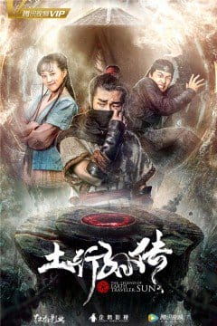 Phong Ma Ký - The Legend Of Earth Traveler Sun