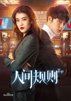 Quy Tắc Nhân Sinh - Top 2018