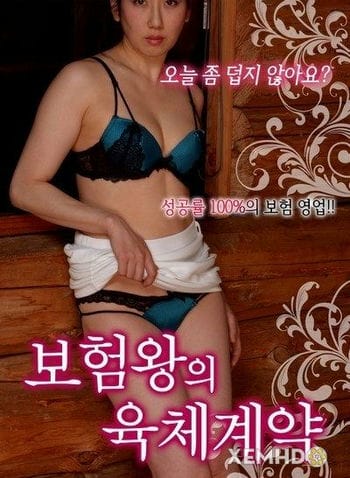 Nhân Viên Bán Hàng Bảo Hiểm Nhạy Cảm 2 - Sensual Insurance Saleswomen 2