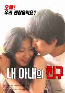 Người Chồng Bất Lực - Sexless
