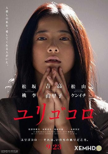 Si Tâm - Yurigokoro