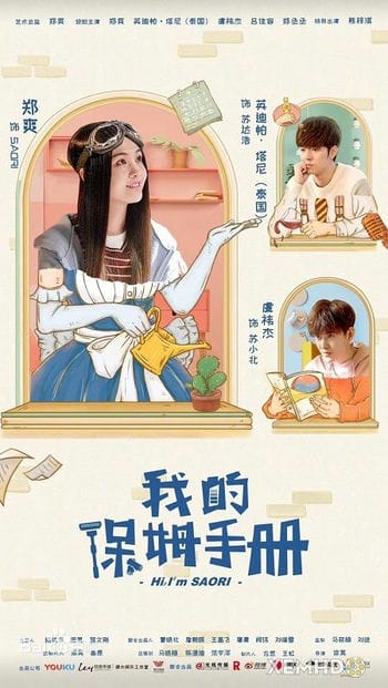 Sổ Tay Bảo Mẫu Của Tôi - Hi Im Saori
