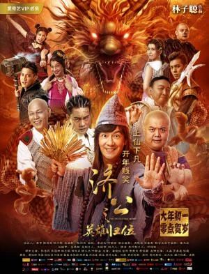 Tế Công 2: Thần Long Tái Xuất - The Incredible Monk: Dragon Return