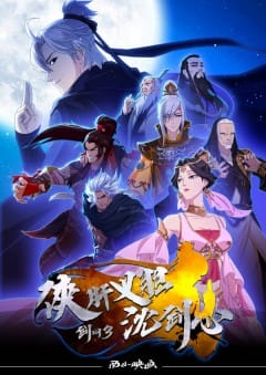 Thẩm Kiếm Tâm - Tham Kiem Tam