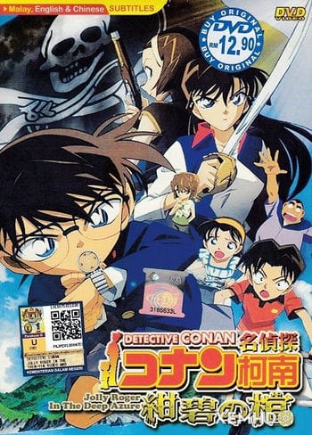 Thám Tử Lừng Danh Conan 11: Huyền Bí Dưới Biển Xanh - Detective Conan: Jolly Roger In The Deep Azure