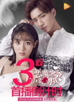 Thiếu Gia Ác Ma Đừng Hôn Tôi (phần 3) - The Demon Master