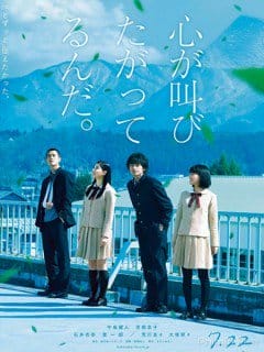 Tiếng Hát Từ Trái Tim - The Anthem Of The Heart / The Heart Wants To Shout