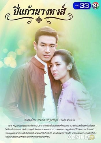 Tiếng Sáo Nàng Hong - Bpee Kaew Nang Hong