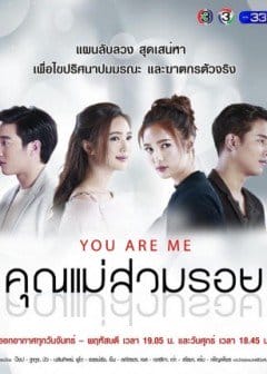 Tình Chị Duyên Em - Khun Mae Suam Roy