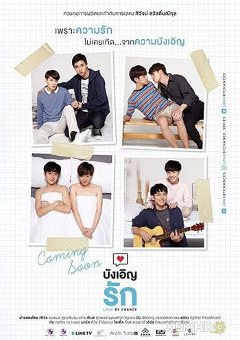 Tình Cờ Yêu - Love By Chance