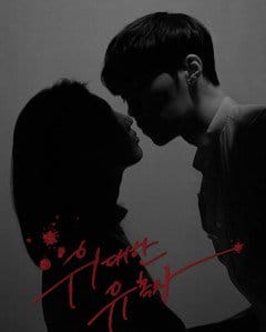 Trò Chơi Tình Yêu - The Great Seducer