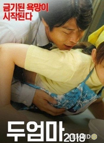 Hai Người Mẹ - Two Mothers 2018