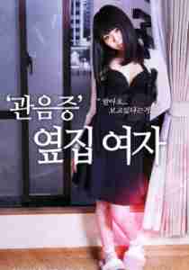 Voye: Cô Gái Hàng Xóm - Voye: The Girl Next Door