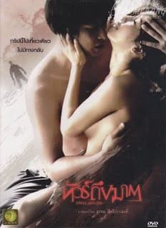 Chuyến Du Lịch Mạo Hiểm - Tour To Death