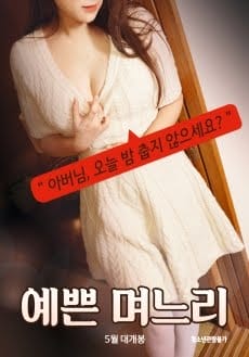Cô Con Dâu Xinh Đẹp - A Beautiful Daughter In Law