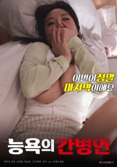 Quý Cô Giúp Việc Ngực To - A Carer Of Insult