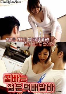 Người Phụ Nữ Kết Hôn Không Mặc Đồ Lót 2 - A Married Woman To Provoke Without Underwear 2