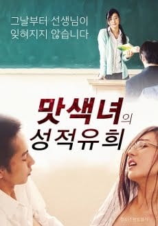 Đằng Sau Lớp Mặt Nạ - Behind A Mask