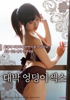 Cô Gái Mông To Và Tròn - Big Butt Girls And Round Butt Girls