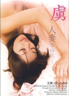 Vợ Nuôi - Captive Wife