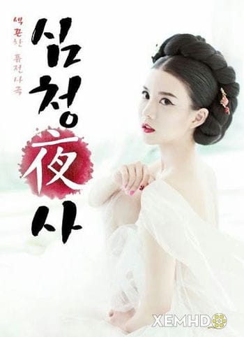 Shim Chung Ya Sa - Shim Chung Ya Sa