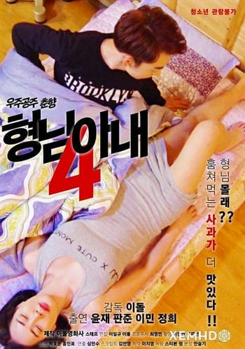 Em Vợ Quyến Rũ 2018 - My Brother Wife 2018