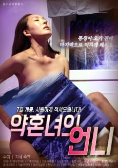 Người Chị Của Vị Hôn Thê - Fiancees Sister