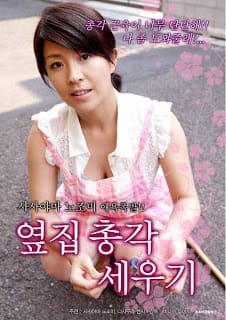 Fufugenka De Iede Nozomi Sayama - Fufugenka De Iede Nozomi Sayama