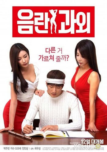 Gia Sư Dâm Đãng - Erotic Tutoring