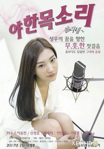 Giọng Nói Gợi Dục - Sexy Voice