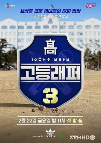 High School Rapper (season 3) - High School Rapper (season 3)