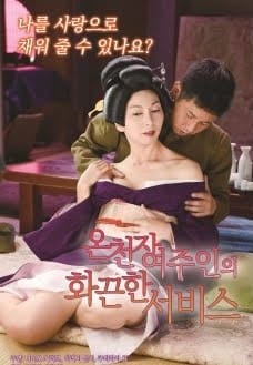 Suối Nước Nóng Geisha Mitsuko - Hot Spring Geisha Mitsuko