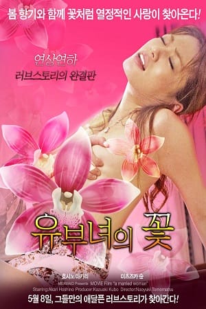Housewife: Unforgivable Love - Housewife: Unforgivable Love