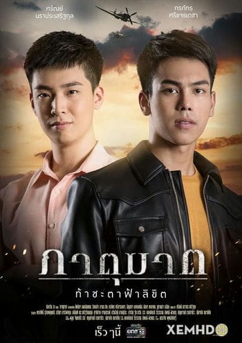 Huynh Đệ Tương Tàn - Phatu Kat