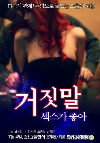 Tôi Thích Mơn Trớn - I Like Fake Sex
